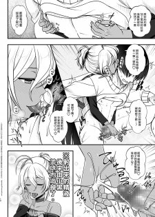 [Iiwake-Gaisya (Shigemiya Kyouhei)] Elf Fuuzoku Delivery Hen | 精靈風俗店 配送篇 [Chinese] [瑞树汉化组] [Digital] - page 10