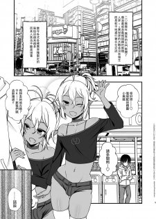 [Iiwake-Gaisya (Shigemiya Kyouhei)] Elf Fuuzoku Delivery Hen | 精靈風俗店 配送篇 [Chinese] [瑞树汉化组] [Digital] - page 5