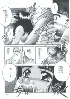[Jiyuugaoka Shoutengai (Hiraki Naori)] Card Captor Sakura Act 3 Green Version (Card Captor Sakura) - page 15
