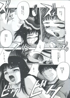 [Jiyuugaoka Shoutengai (Hiraki Naori)] Card Captor Sakura Act 3 Green Version (Card Captor Sakura) - page 17