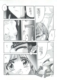 [Jiyuugaoka Shoutengai (Hiraki Naori)] Card Captor Sakura Act 3 Green Version (Card Captor Sakura) - page 21