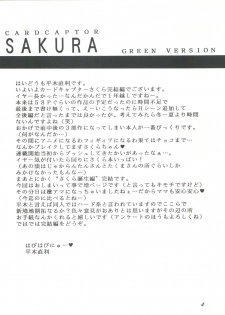 [Jiyuugaoka Shoutengai (Hiraki Naori)] Card Captor Sakura Act 3 Green Version (Card Captor Sakura) - page 4