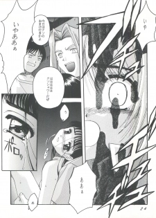 [Jiyuugaoka Shoutengai (Hiraki Naori)] Card Captor Sakura Act 3 Green Version (Card Captor Sakura) - page 24