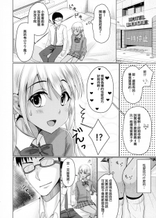 (C93) [Yukan high Zakura, Honey Bunny (Chieko, Kohachi)] Kinketsu Josou Gal Suppo-machichuu [Chinese] [瑞树汉化组] - page 5