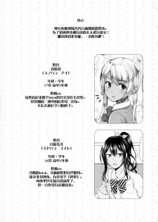 (C93) [Yukan high Zakura, Honey Bunny (Chieko, Kohachi)] Kinketsu Josou Gal Suppo-machichuu [Chinese] [瑞树汉化组] - page 3