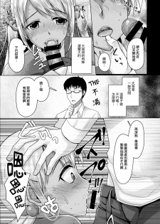 (C93) [Yukan high Zakura, Honey Bunny (Chieko, Kohachi)] Kinketsu Josou Gal Suppo-machichuu [Chinese] [瑞树汉化组] - page 6