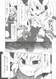 (C80) [Akikaze Asparagus (Aki)] Chiisana Chiisana Tsuyogari (Touhou Project) - page 6