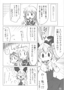 (C80) [Akikaze Asparagus (Aki)] Chiisana Chiisana Tsuyogari (Touhou Project) - page 3