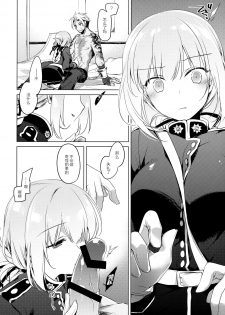 (C93) [FRAC (Motomiya Mitsuki)] Nightingale wa Mendoukusai (Fate/Grand Order) [Chinese] [绅士仓库汉化] - page 7