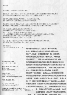 (C92) [Monochrome Circuit (racer)] Shireikan no Himitsu Dougu (Kantai Collection -KanColle-) [Chinese] [迫真汉化] - page 22