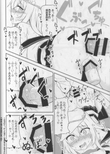 (C92) [Monochrome Circuit (racer)] Shireikan no Himitsu Dougu (Kantai Collection -KanColle-) [Chinese] [迫真汉化] - page 16