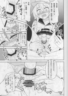 (C92) [Monochrome Circuit (racer)] Shireikan no Himitsu Dougu (Kantai Collection -KanColle-) [Chinese] [迫真汉化] - page 9