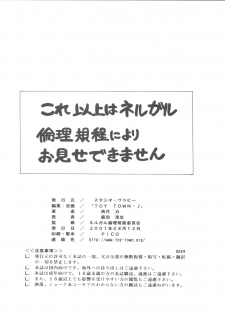(C60) [Studio Wallaby (Nishitsuki Tsutomu)] Ruli Ruli Photo File (Martian Successor Nadesico) - page 48