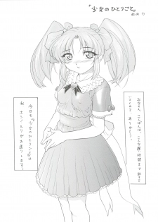 (C60) [Studio Wallaby (Nishitsuki Tsutomu)] Ruli Ruli Photo File (Martian Successor Nadesico) - page 16