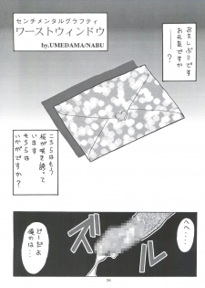 [Tsurikichi Doumei (Various)] Tokimemo Ura (Tokimeki Memorial, Sentimental Graffiti) - page 38