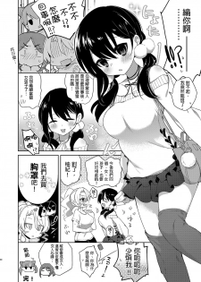 [Chuusei Mafuman (Kurimoti Tiduru)] Baitogaeri no TS kko ga Chikan ni Nerawarechau Bon [Chinese] [Digital] - page 30