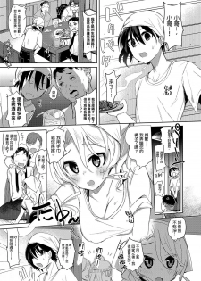 [Chuusei Mafuman (Kurimoti Tiduru)] Baitogaeri no TS kko ga Chikan ni Nerawarechau Bon [Chinese] [Digital] - page 5