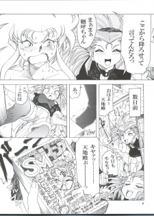 (COMIC1☆7) [Sumire Club 8823 (Oosaka Hananoko)] Tenchi Musou! Munomaki (Tenchi Muyo!) - page 6