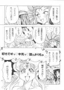 (COMIC1☆7) [Sumire Club 8823 (Oosaka Hananoko)] Tenchi Musou! Munomaki (Tenchi Muyo!) - page 21