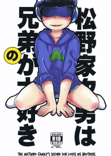 [MatsuCha. (Maccha)] Matsuno-ka jinan wa kyoudai ga daisuki | The Matsuno Family’s Second Son Loves His Brothers (Osomatsu-san) [English] [Rotti Totti] - page 1