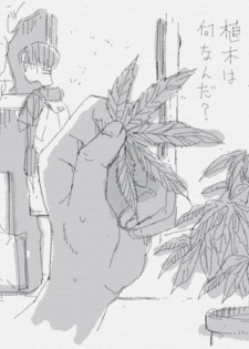 [Jiji] 夏休みと蔵の中 - page 19