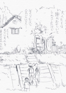 [Jiji] 夏休みと蔵の中 - page 2
