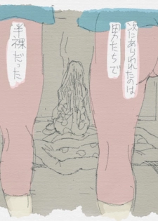 [Jiji] 夏休みと蔵の中 - page 23