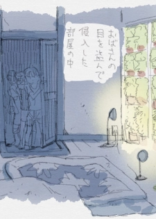 [Jiji] 夏休みと蔵の中 - page 18