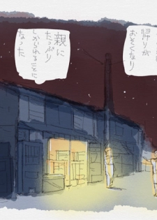 [Jiji] 夏休みと蔵の中 - page 16