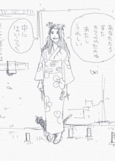 [Jiji] 夏休みと蔵の中 - page 6