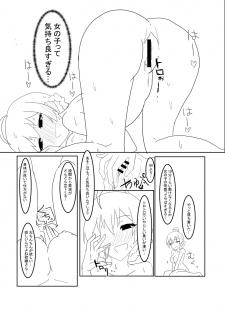 [chuuya] Through VR a guy became Kaori - page 5