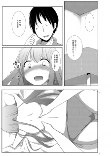 [Milk pudding (Milk Jam)] Sato de Ninki no Massage-ya-san chart. 2 Reisen Udongein Inaba (Touhou Project) [Chinese] [脸肿汉化组] [Digital] - page 10