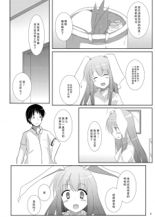 [Milk pudding (Milk Jam)] Sato de Ninki no Massage-ya-san chart. 2 Reisen Udongein Inaba (Touhou Project) [Chinese] [脸肿汉化组] [Digital] - page 5