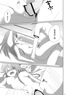 [Milk pudding (Milk Jam)] Sato de Ninki no Massage-ya-san chart. 2 Reisen Udongein Inaba (Touhou Project) [Chinese] [脸肿汉化组] [Digital] - page 16