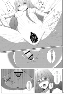 [Milk pudding (Milk Jam)] Sato de Ninki no Massage-ya-san chart. 2 Reisen Udongein Inaba (Touhou Project) [Chinese] [脸肿汉化组] [Digital] - page 18