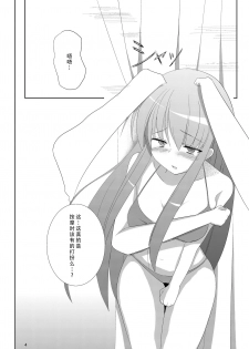 [Milk pudding (Milk Jam)] Sato de Ninki no Massage-ya-san chart. 2 Reisen Udongein Inaba (Touhou Project) [Chinese] [脸肿汉化组] [Digital] - page 7