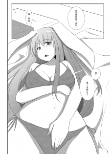 [Milk pudding (Milk Jam)] Sato de Ninki no Massage-ya-san chart. 2 Reisen Udongein Inaba (Touhou Project) [Chinese] [脸肿汉化组] [Digital] - page 9