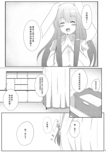 [Milk pudding (Milk Jam)] Sato de Ninki no Massage-ya-san chart. 2 Reisen Udongein Inaba (Touhou Project) [Chinese] [脸肿汉化组] [Digital] - page 6