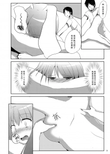 [Milk pudding (Milk Jam)] Sato de Ninki no Massage-ya-san chart. 2 Reisen Udongein Inaba (Touhou Project) [Chinese] [脸肿汉化组] [Digital] - page 11