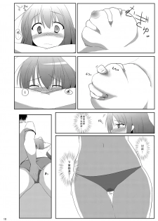 [Milk pudding (Milk Jam)] Sato de Ninki no Massage-ya-san chart. 2 Reisen Udongein Inaba (Touhou Project) [Chinese] [脸肿汉化组] [Digital] - page 13