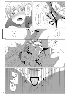 [Milk pudding (Milk Jam)] Sato de Ninki no Massage-ya-san chart. 2 Reisen Udongein Inaba (Touhou Project) [Chinese] [脸肿汉化组] [Digital] - page 17