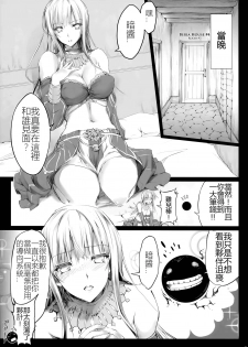 (C91) [UDON-YA (Kizuki Aruchu, ZAN)] Usui Sabaku (Black Desert Online) [Chinese] [蝉時雨个人汉化] - page 8