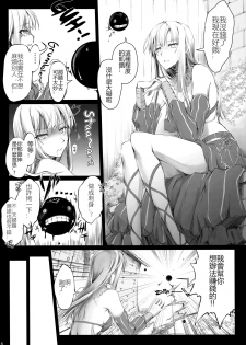 (C91) [UDON-YA (Kizuki Aruchu, ZAN)] Usui Sabaku (Black Desert Online) [Chinese] [蝉時雨个人汉化] - page 7