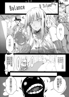 (C91) [UDON-YA (Kizuki Aruchu, ZAN)] Usui Sabaku (Black Desert Online) [Chinese] [蝉時雨个人汉化] - page 6