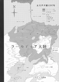 (C92) [Shoujo Kousaku (eltole)] El toiu Shoujo no Monogatari X8 | Story of an Elf Girl X8 [English] [Brolen] - page 3