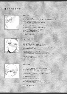 (C92) [Shoujo Kousaku (eltole)] El toiu Shoujo no Monogatari X8 | Story of an Elf Girl X8 [English] [Brolen] - page 6