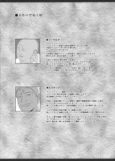 (C92) [Shoujo Kousaku (eltole)] El toiu Shoujo no Monogatari X8 | Story of an Elf Girl X8 [English] [Brolen] - page 5