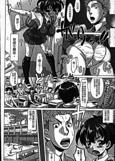 [Minority] Sokuochi Acme Ch. 1, 7 [Chinese] - page 29