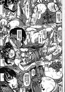 [Minority] Sokuochi Acme Ch. 1, 7 [Chinese] - page 46