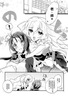 (COMIC1☆9) [ABLISS (Mei)] SERVICE×SERVICE (Kyoukai Senjou no Horizon) [Chinese] [脸肿汉化组] - page 3